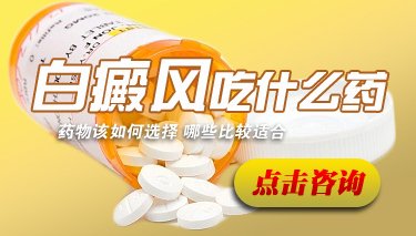 预防护理-女性白癜风患者要怎么调养
